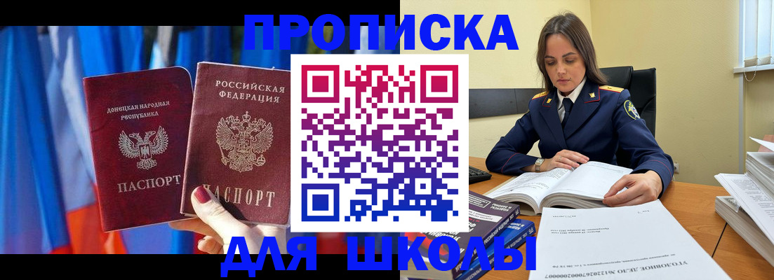 купить прописку в Кировграде